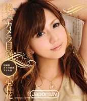 Encore Vol.33 : Yuuka Kokoro (Blu-ray disc) Yuuka Kokoro