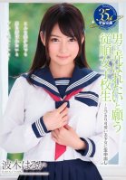 An Obedient Schoolgirl Who Wants To Be Toyed With By Men An Ultra Cute Beautiful Girl In Creampie Raw Footage Haruka Namiki