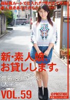 All New: We Lend Out Amateur Girls. VOl. 59 Yurie Miyase