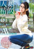 A Cum Drinking Married Woman A Fresh Face AV Actress Akira Mogami Her Real Name: Shoko Matsuda Age 30 A Perverted Anal Sex Loving Girl In Her AV Debut