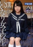 Obedient Schoolgirl Just For Me, Mio Mio Ooshima