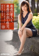 The Ultimate Lover, The Ultimate Creampie 10 Hana Aoyama