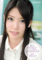 New Face! kawaii Exclusive Debut - Beautiful Potential Star Nanami Endo