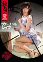 Exclusive! Aino Kishi 's Virtual Rape Aino Kishi