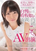 A Daughter Working At Her Family's Restaurant Makes A Porn Flick In Secret From Her Parents - Saki, 21 Years Old Amateur