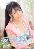 A Fresh Face Kawaii Exclusive Beautiful Girl Discovery This Shy Girl With A Cute Smile Is An Idol Trainee Urara Yotsuba In Her AV Debut