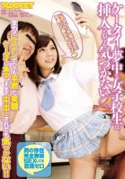 Unaware School Girls Crazy About Mobile Phone Shizuku Hasegawa,Ruka Kanae,Asahi Mizuno