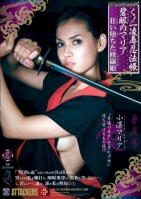 Kidnap Princess Ninja Maria Ozawa