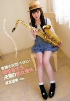A Marvelous Natural Airhead With A Shaved Pussy: A Real Music Student Is Determined To Lose Her Virginity (Harumi Shinomiya)