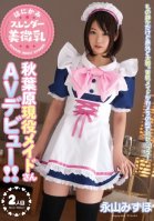 Shy Slender Tiny-Titted Beauty - A Real Life Akihabara Maid