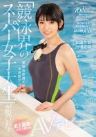 A Swim Team Athlete From A Famous Sports University A Super College Girl From The Competitive Swimming World Is Taking Off Her Clothes! kawaii* Presents Its Most Healthiest Ever Beautiful Girl In Her AV Debut Yu Nishihara
