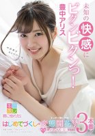 I Know You Get Wet When You Imagine Me Watching You, So I Want To Do Something Even More Shameful To You... A First-Time Ever Sexual Training Seminar To Develop And Nurture Her Perversion 3 Fucks So Amazing She'll Cum And Expand That Luscious Pussy! Arisu Toyonaka