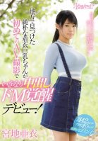 We Went Out To The Country And Discovered This Naive And Innocent Fully Clothed Big Tits Girl And Now She's Making Her Creampie Maso Lust Awakening AV Debut! Ai Miyaji Ai Miochi