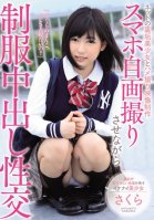 POV Sex Videos With A Secret Internet Beautiful Girl Uniform Creampie Sex While Taking Self Shots With Her Smartphone Sakura Sakura Otonoki