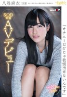 I'm Not Satisfied With Just Masturbation Mai Yahiro 19 Years Old An SOD Exclusive AV Debut Mai Hachihiro