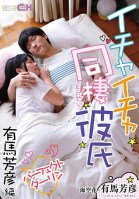 Ichaita Living Together Boyfriend Perfect Darling Arima Yoshihiko Ed.