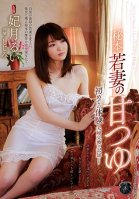 A Secret Book The Sweet Nectar Of A Young Wife Her First Experiences From The Record Of A Husband And Wife Swapping Rui Hizuki Akane Mochida,Rui Hitzuki