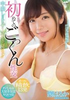 Her First Cum-Swallowing Sex. She Even Drinks Her Creampie!! Haruka Akane Haruka Akane