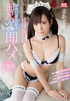 She Loves Sucking Dicks, She'll Let You Fuck Her Whenever You Want. The Devoted Maid, Azusa Oto Azusa Oto