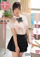 The Bra-Less Girl With Wet, See-Through Clothes Has Big, Erotic Nipples... Miharu Usami