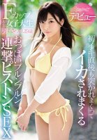 College Girl With F-Cup Tits. Azusa, 19 Years Old Makes Her Kawaii* Debut. She's Fucked Passionately Even After Orgasming For The First Time And Her Tits Bounce As She's Fucked Relentlessly Azusa Misaki