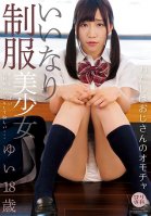 Lolita Special Course Obedient and Beautiful Young Girl in Uniform Yui Yui Tomita