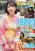 Shiho Is A Currently Very Popular Ultra Sensual Beautiful Hot Springs Reporter On A Famous Video Website We Filmed POV Videos Of Her Getting Natural Airhead Orgasms In A Coed Bath And Now We're Selling The Footage As An Adult Video NANPA JAPAN Rei Chika
