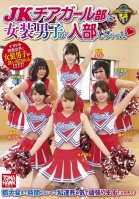 A Cross-Dressing Boy Joined A Schoolgirl Cheer Squad Arisu Hayase,Eri Hosaka,Minami Wakana