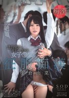 Yuna Ogura A Beautiful Sch**lgirl Is Dominated By A Molester On A Crowded Train While On Her Way To School