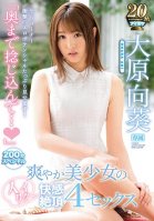 Stick It In Deep, All The Way To The Hilt... 4 Invigoratingly Orgasmic Fucks With A Fresh Beautiful Girl 200-Minute Special All 5 Episodes, Filled With Shockingly Erotic Potential, For Your Complete Viewing Pleasure! Aoi Ohara Aoi Oohara