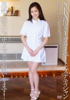 SEX Included! Private Masseuse - Be Sure To Give.. Yuna Kisaragi