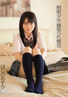 School Girls in Uniform - Adulterous Compensation Asuka Hoshino