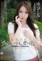 The Torture & Rape Of A Roommate - I'll Always Be  Hitomi Aki