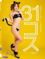 31 Cosplays Miku Ohashi