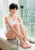 Suzu Ichinose 's Hot Stepsisters AV Debut. Imari Morise Imari Morihoshi