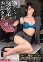 [Uncensored Mosaic Removal] Working Slut Sister Vol.13 5 Situations Of Working Airi Suzumura Airi Suzumura