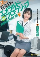 OL Yui's Specialty Is Emerald Blow Job Female Employee Blowjob Career Advancement Yui Shirasaka Yui Shirasaka