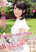 Exclusive Fresh Face! 20-Year-Old Princess-Like Chinatsu Fujikawa