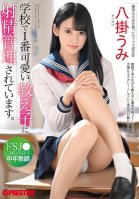 Ejaculation Is Managed By The Cutest Student At School. Middle-aged Teacher Who Is Played With By De SJ  Every Day Umi Yatsugake