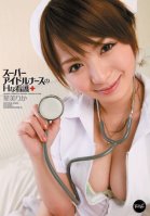 Super Idol - Nurse Gives Some Special Attention Rika Hoshimi