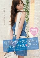 Hot New Lovers - Go On A Hot Virtual Date ... Kaede Fuyutsuki
