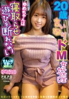 20-year-old Masochistic Female College Student Saffle Yume-chan Can't Refuse To Play With Her Sleeping Mine Yume Yume Mine