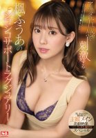 Kaede Fuua's Chewy Support Luxury That Stimulates Your Five Senses Subjective Main Facial Video That Fills The Brain With Beautiful Eros, Binaural Recording, Whispering Dirty Talk Special Fuua Kaede