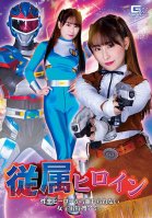 Subordinate Heroine A Female Space Special Search Amy Narita Tsumugi Who Can Not Be Separated From A Sexually Evil Hero