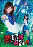 Evil Metamorphosis Scientist Beautiful Girl Warrior Sailor Trinity Hina Tachibana Hinano Tachibana