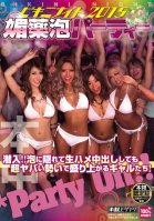 Bikini Night 2015. Aphrodisiac Foam Party!! Aika,Yume Mizuki,Chinami Sakura,Kiki Imai