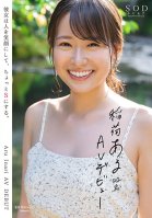 Aru Inari 21 Years Old AV Debut She Makes People Smile And Makes Them A Little S. Aru Inari