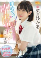 Mother-in-law Sister-in-law Two Masegaki Unequaled Brothers Who Are Savvy With G-cup Tits Shiori Hamabe Hamabe Shioriho