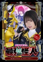 Defeat The Heroine! The Strongest Phantom I Thought Up ~Thief Phantom Taegu Sewar VS Soldier Yellow~ Mitsuki Nagisa Mitsuki Nagisa