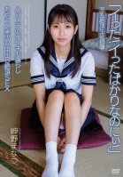 Nasty Climax Student Guidance Hajimete's Demon Iki Leakage Awkward Beautiful Girl Creampie Cum SEX Manatsu Misaki Manatsu Misakino